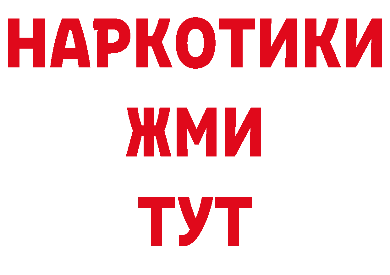 Кетамин VHQ зеркало сайты даркнета кракен Заполярный